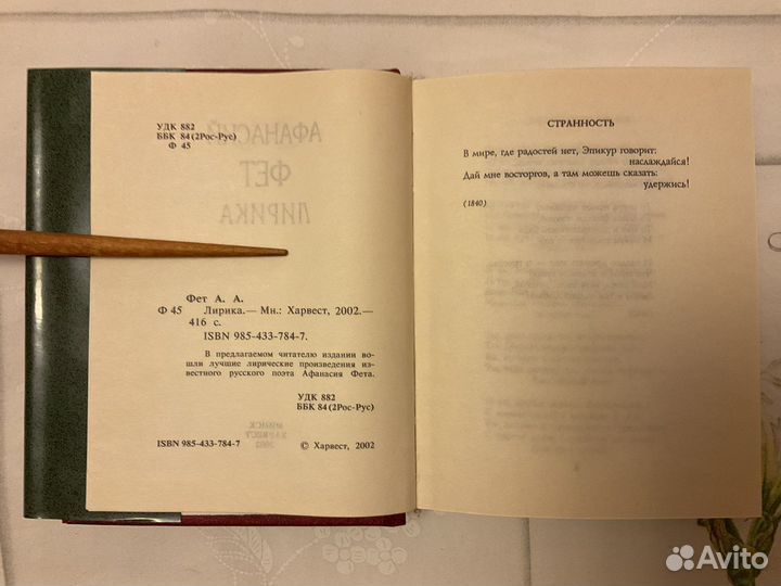 Стихи: Тютчев, Фет, Э. По, Рубцов, Байрон