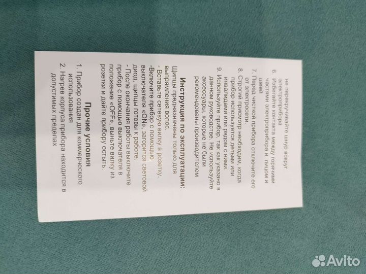 Утюжок для волос профессиональный