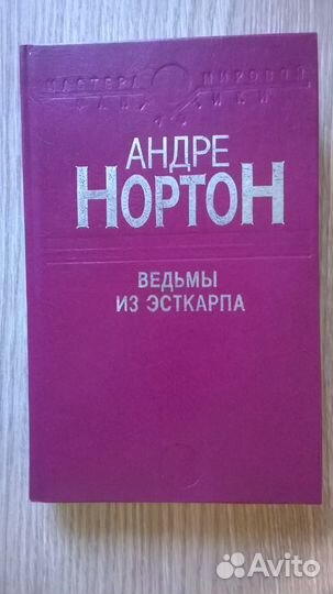 Книги (фантастика)