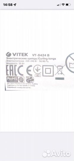 Утюжок плойка для волос vitek