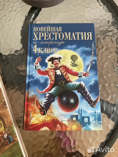Хрестоматия 3, 4 класс