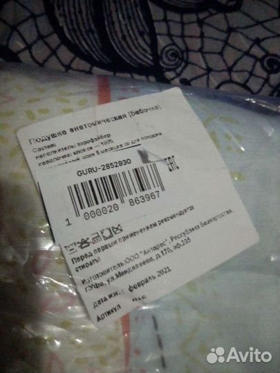 Подушка детская