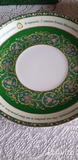 Подарки мусульманские на никах, Корбан байрам