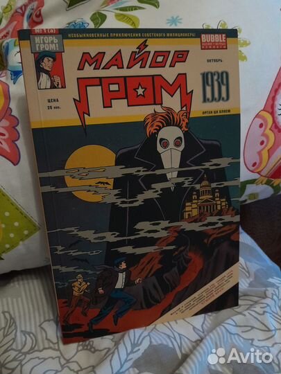 Коллекция комиксов 