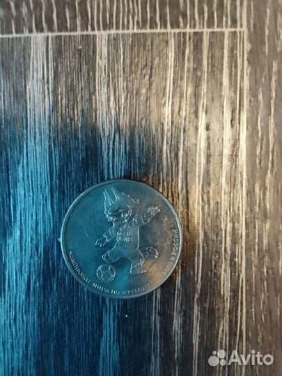 Купюры, монеты