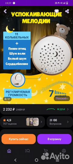 Плюшевый медведь