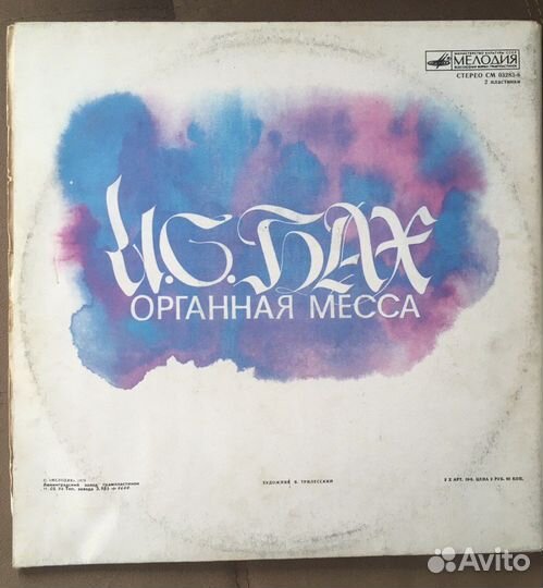 Грампластинки