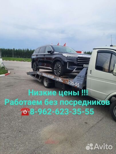 Эвакуатор круглосуточно/Эвакуатор Петровск