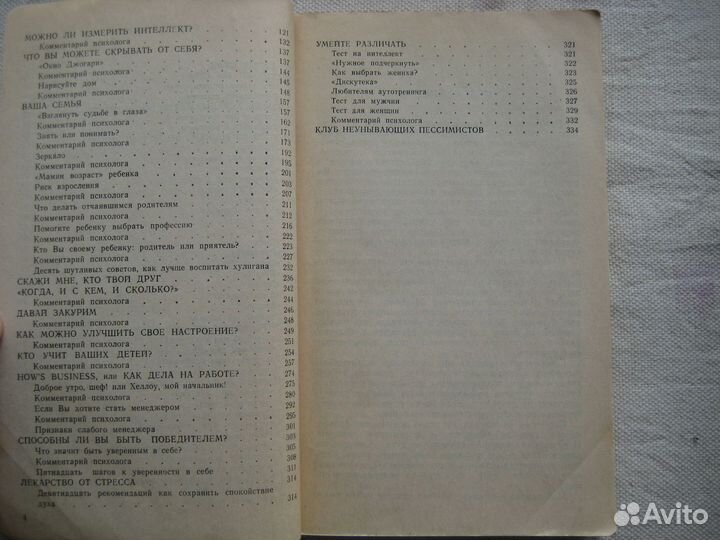 Энциклопедия практического самопознания