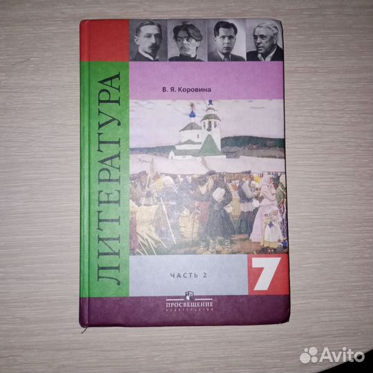 Продам учебники