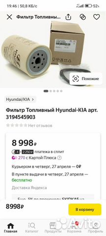 Фильтр топливный hyundai HD65, 78, County.D4DD OE