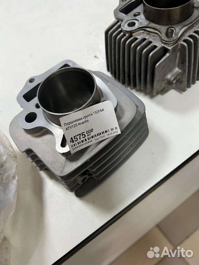 Поршневая 152(на квадрик) 125