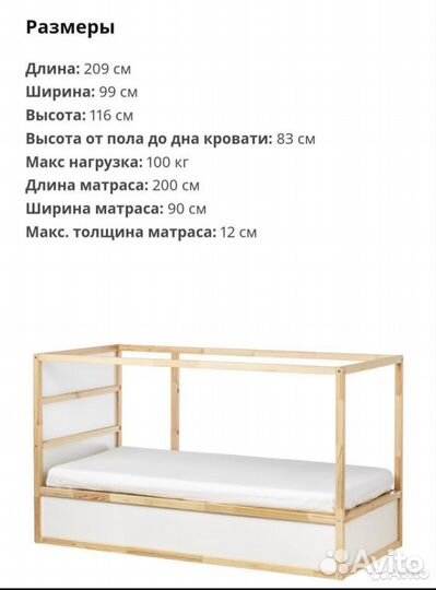 Детская кровать IKEA