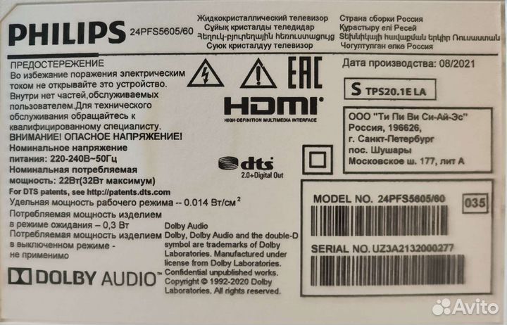 Новый телевизор philips 24