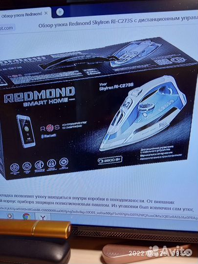 Умный утюг smart home Skyiron redmond RI-C273S