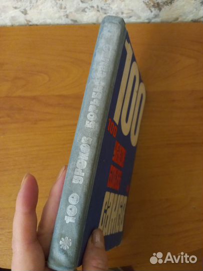 100 уроков борьбы самбо книга СССР 1971 год