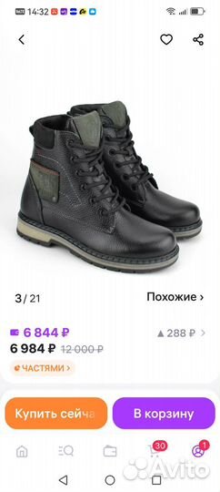 Берцы зимние