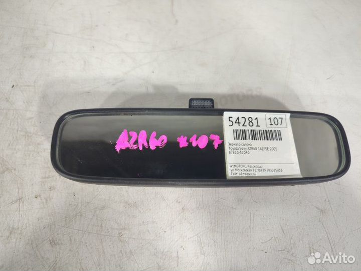 Зеркало салона Toyota Voxy AZR60 1azfse 2005
