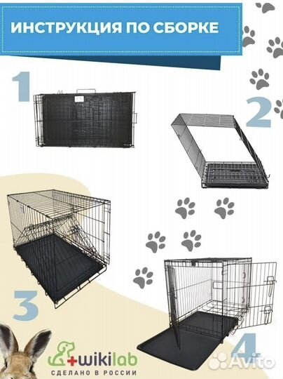 Клетка для собак
