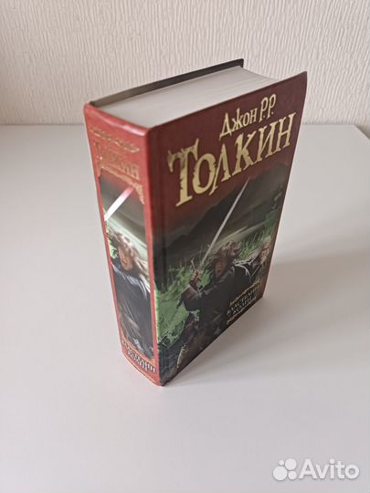 Властелин колец Джон Р.Р. Толкин (Толкиен) Сборник