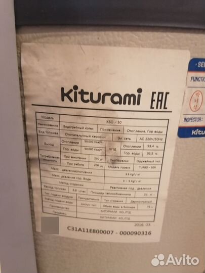Котел дизельный