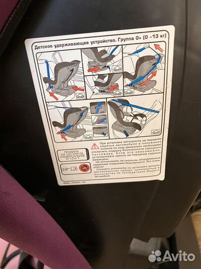 Автомобильное детское кресло от 0 до 18 кг