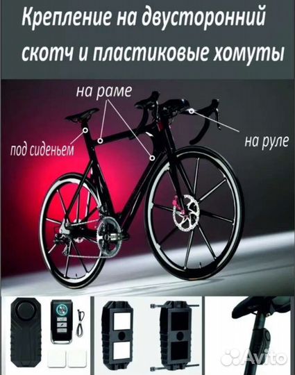 Сигнализация для велосипеда и самоката