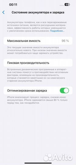 iPhone 13 Pro Max, 1 ТБ