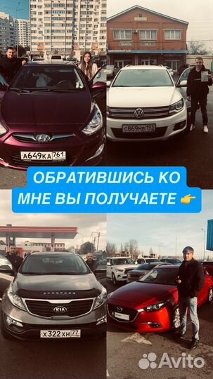 Подбор авто / Выездная диагностика / Автоподбор