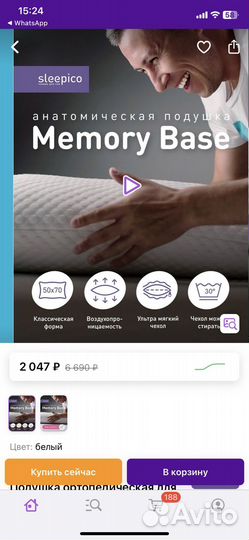 Продам новую подушку