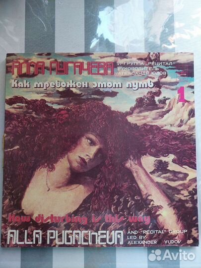 Виниловые пластинки советские