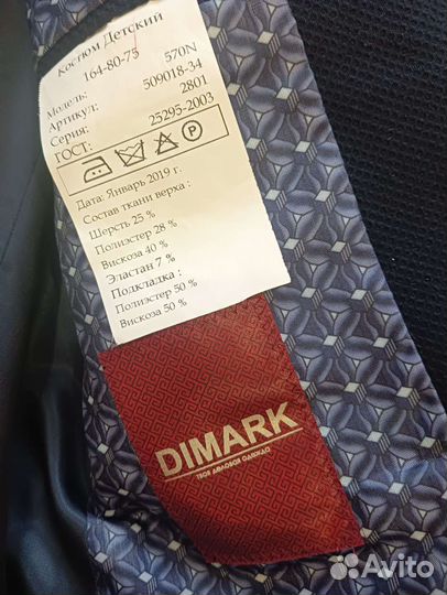 Пиджак на мальчика подростка