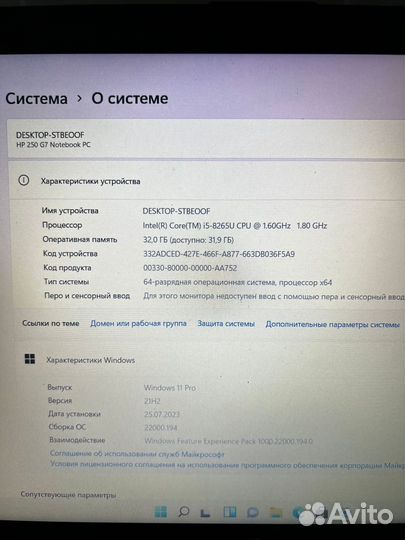 Как новый i5-8265U/GeForce MX110/32 Gb/SSD 256