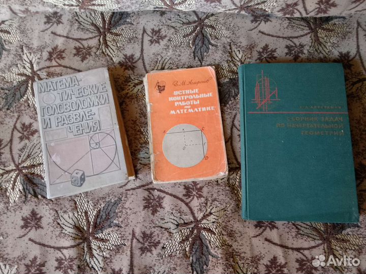 Книги-Математика и химия 1913 года