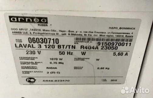 Продается бонета морозильная Arneg laval 3 1200 BT