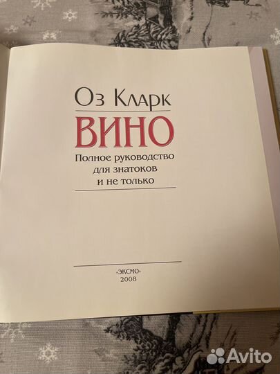 Подарочная книга