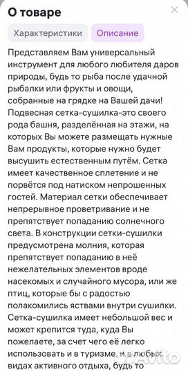 Сушилка для овощей и фруктов