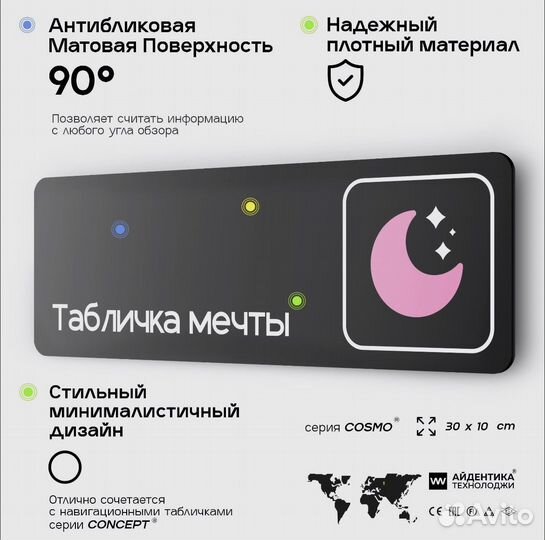 Информационная табличка