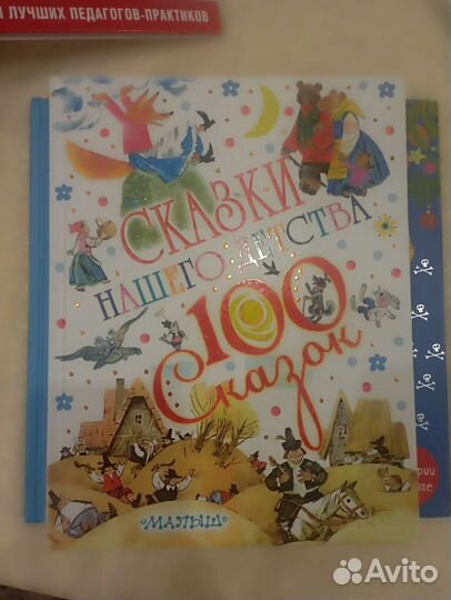 Книги детские финдус