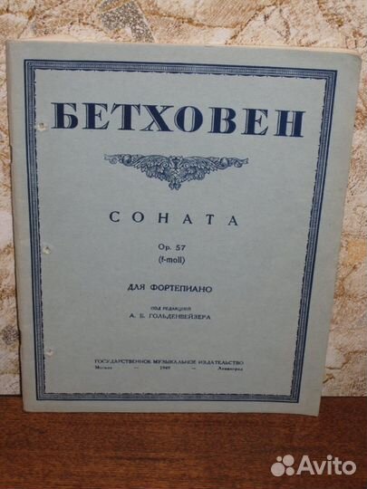 Ноты для фортепиано