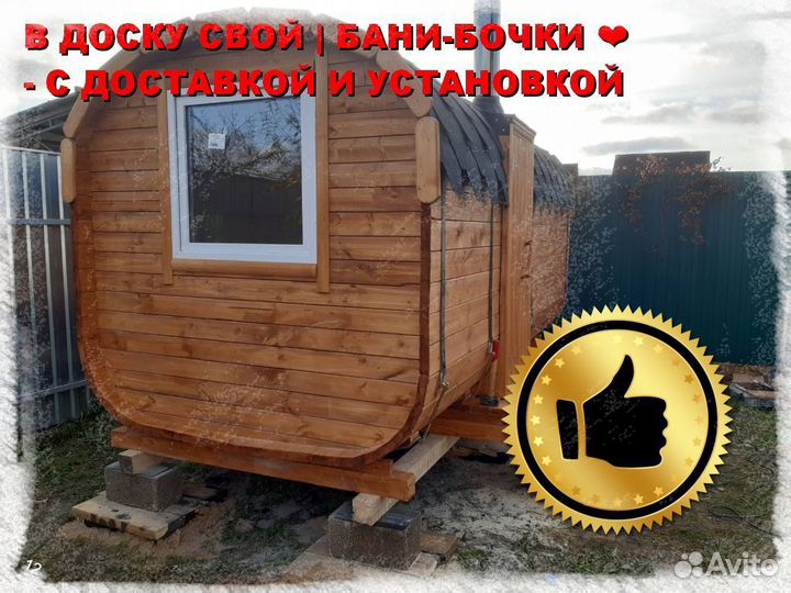 Квадро бочка