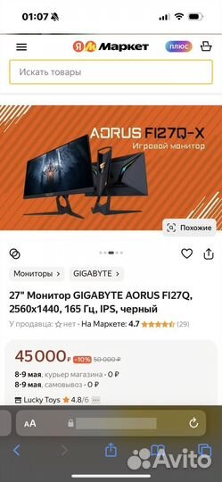 Игровой монитор