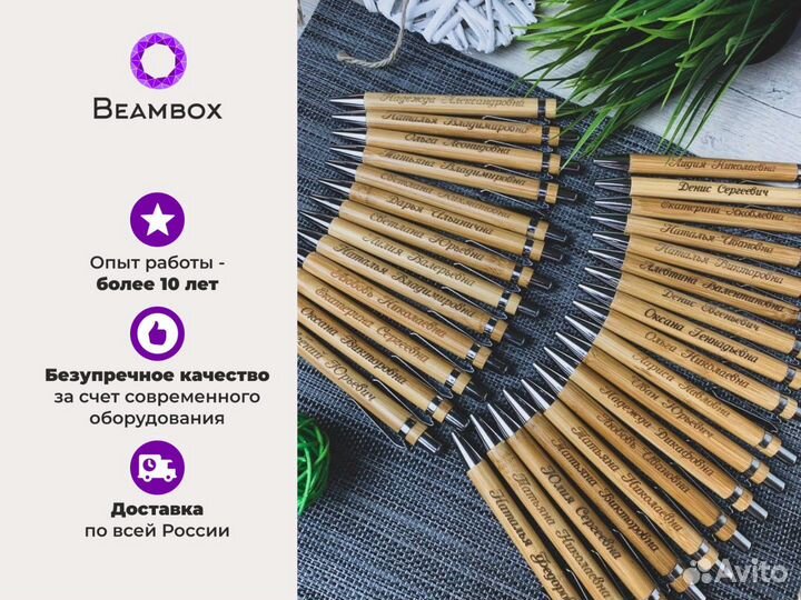 Ручка с гравировкой