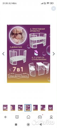 Детская кроватка с маятником круглая