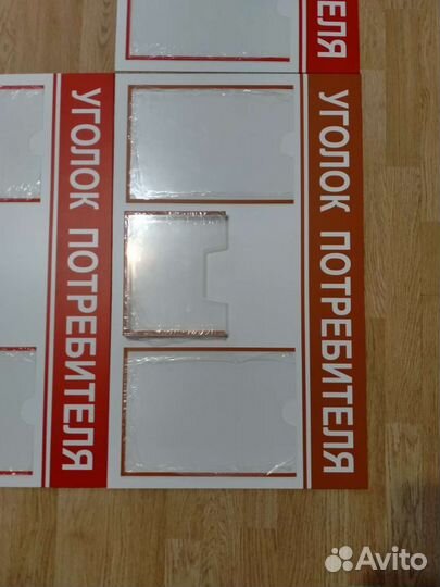 Уголок потребителя 2 кармана разные цвета