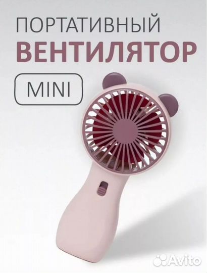 Мини вентилятор ручной бесшумный usb
