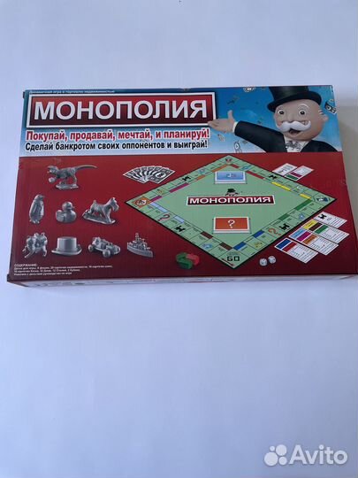 Монополия новая