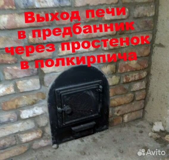 Печь для бани