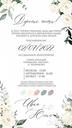 Пригласительные на свадьбу