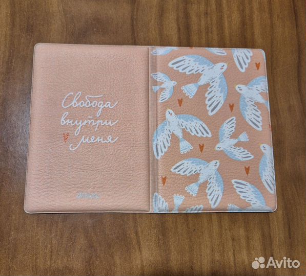 Обложка на паспорт